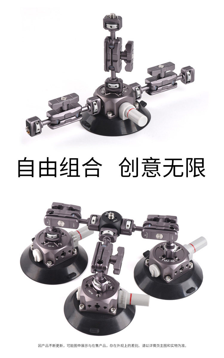 Marsace 馬小路 MZ-45 Vacuum Suction Cup 真空攝影吸盤 圖文描述 08