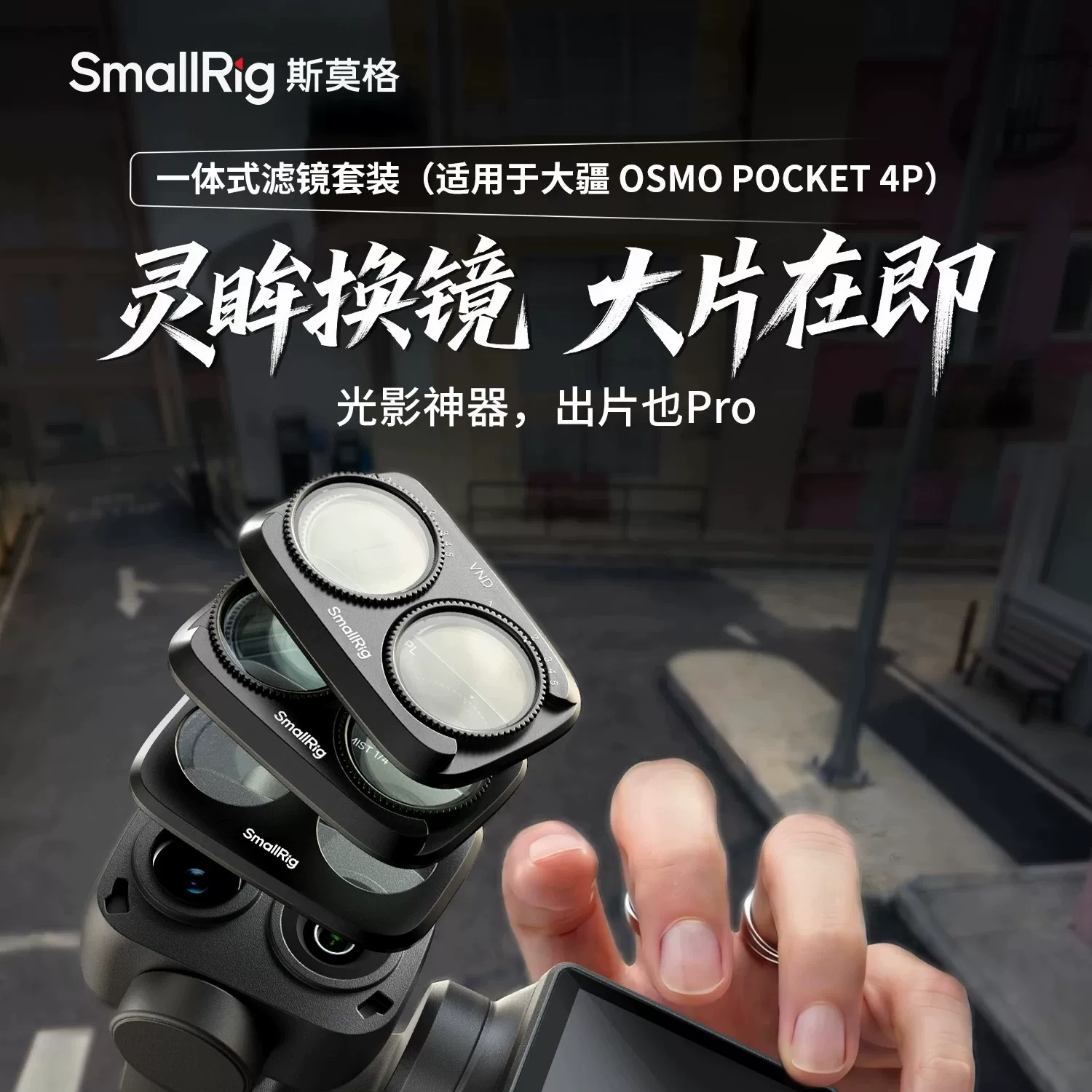 SmallRig 6649 圖文描述 01