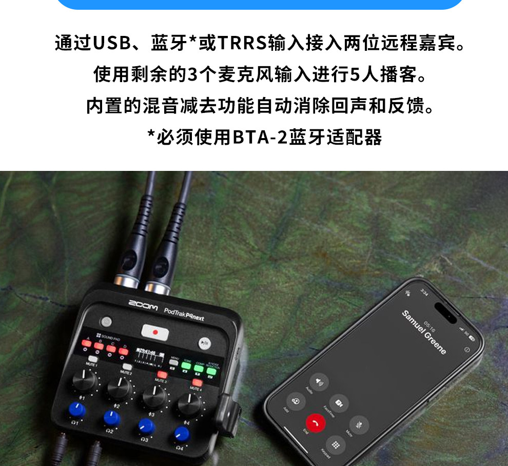 Zoom PodTrak P4next Podcast Recorder 錄音機 圖文描述 09
