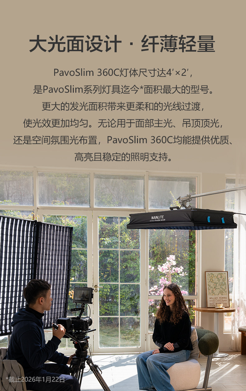 Nanlite 南光 PavoSlim 360C 4x2 RGBWW LED Panel Light with CRMX 面板燈 圖文描述 03