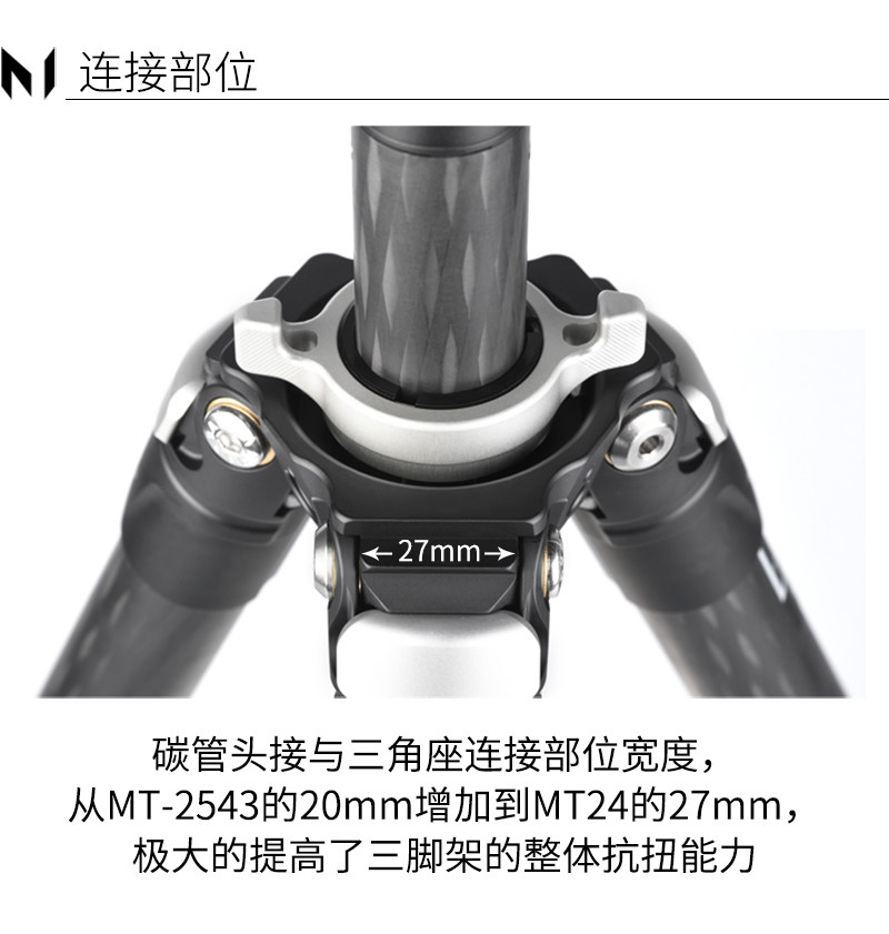 Marsace 馬小路 MT24 Carbon Fibre Tripod Legs 碳纖維三腳架（不含雲台） 圖文描述 15