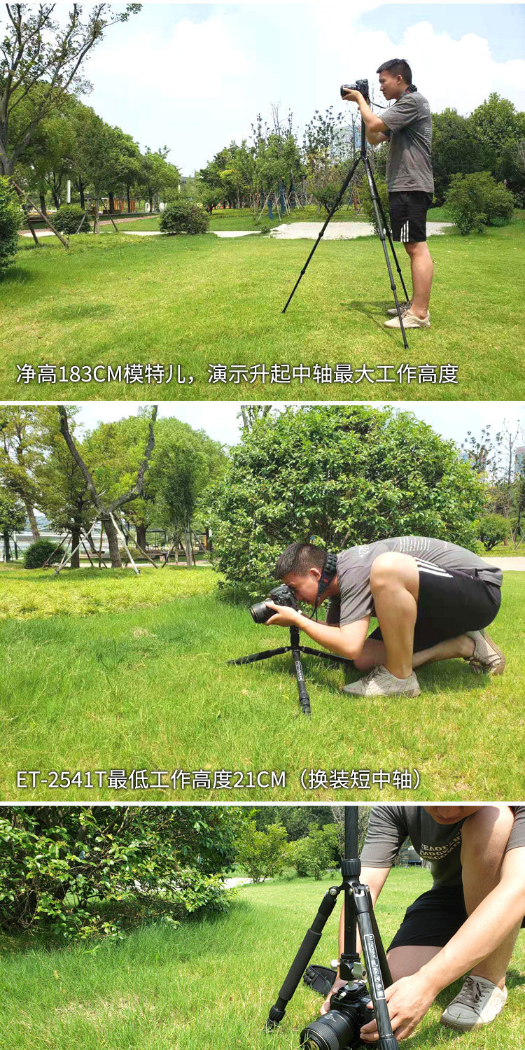 Marsace 馬小路 ET-2541T Travel Tripod Kit 反摺碳纖維三腳架套裝 圖文描述 16