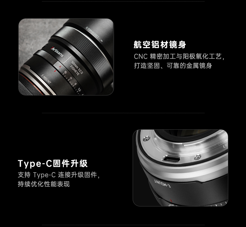 7artisans 七工匠 AF 10mm F2.5 Fisheye Lens for Leica L 魚眼鏡頭 圖文描述 24