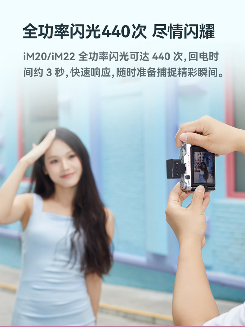 Godox 神牛 IM20 WHITE Mini Flash 迷你閃光燈 (白色) 圖文描述 06