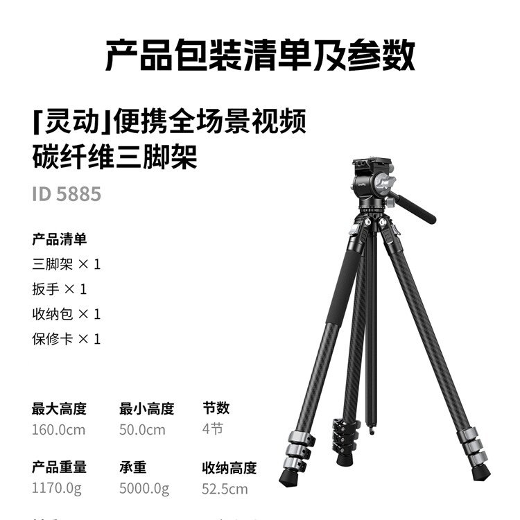 SmallRig CT-22 5885 圖文描述 21