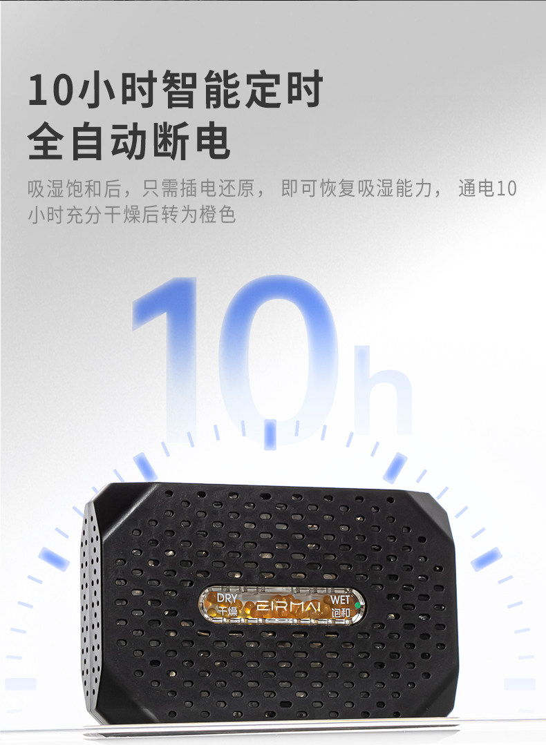Eirmai TC-01 電子除濕器 (灰色) 圖文描述 09