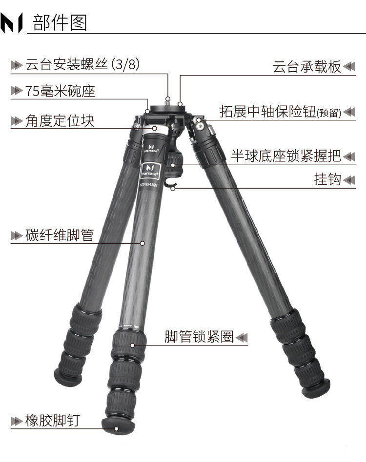 Marsace 馬小路 MT54SV 75mm Bowl Carbon Fibre Tripod 碳纖維攝錄三腳架（不含雲台） 圖文描述 04