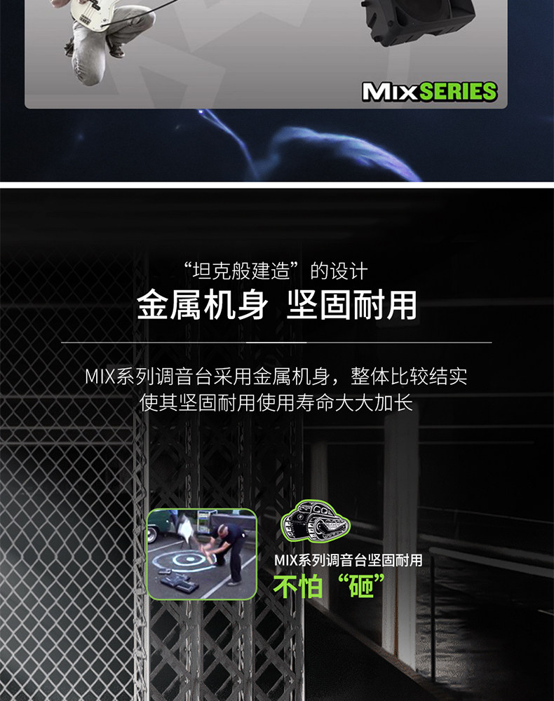 Mackie MIX8 8-CH Compact Mixer 圖文描述 04