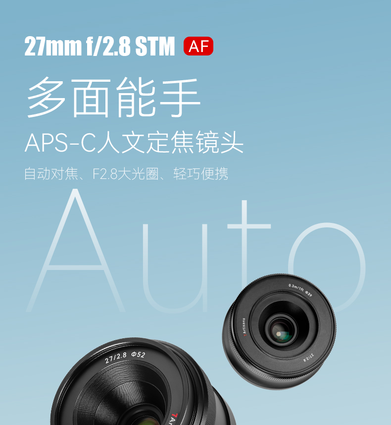 7artisans AF27mm F2.8 Sony E 詳細圖文 01