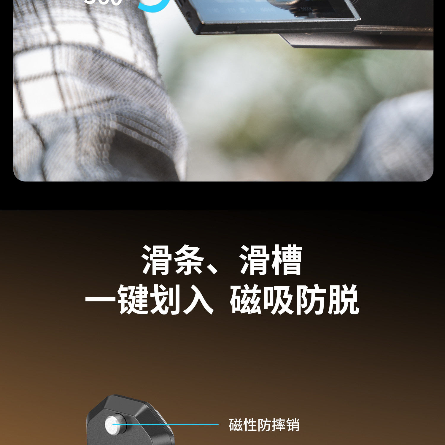 SmallRig 4458 Side Handle Extension Adapter with NATO Clamp 側手柄延伸轉接器 (滑槽接口) 圖文描述 04
