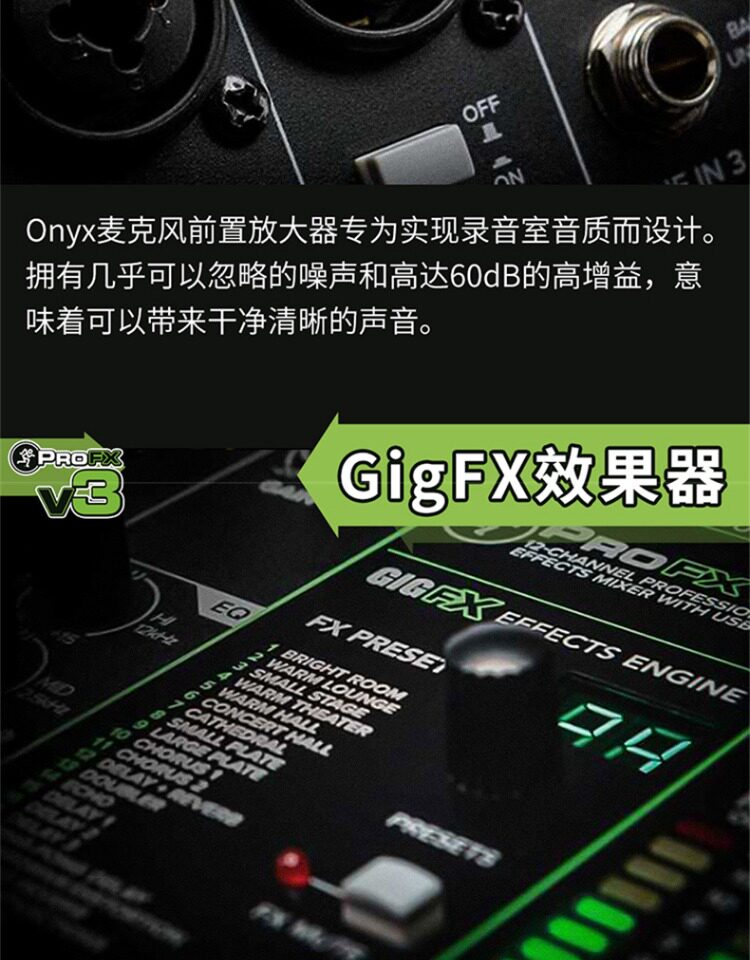 Mackie ProFX16v3 16-CH Professional USB Effects Mixer 圖文描述 20