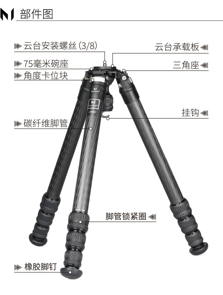 Marsace 馬小路 MT34SV 75mm Bowl Carbon Fibre Tripod 碳纖維攝錄三腳架（不含雲台） 圖文描述 03