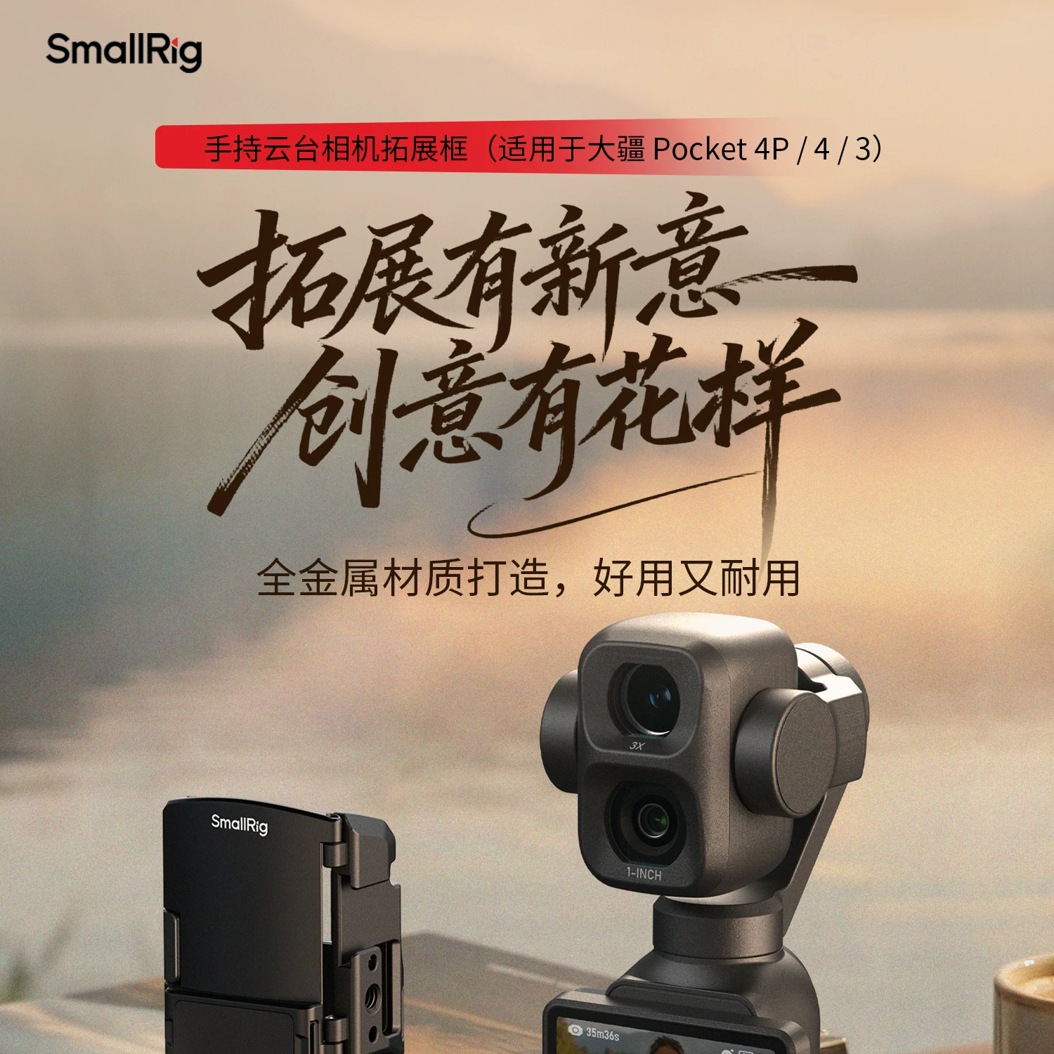 SmallRig 6002 圖文描述 01