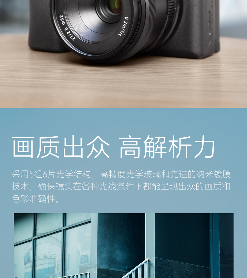 7artisans AF27mm F2.8 Sony E 詳細圖文 05