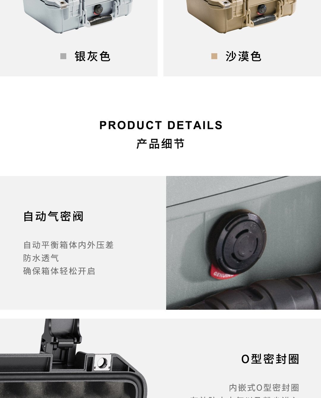Pelican 1400 WF Protector Case 攝影器材安全箱 圖文描述 11