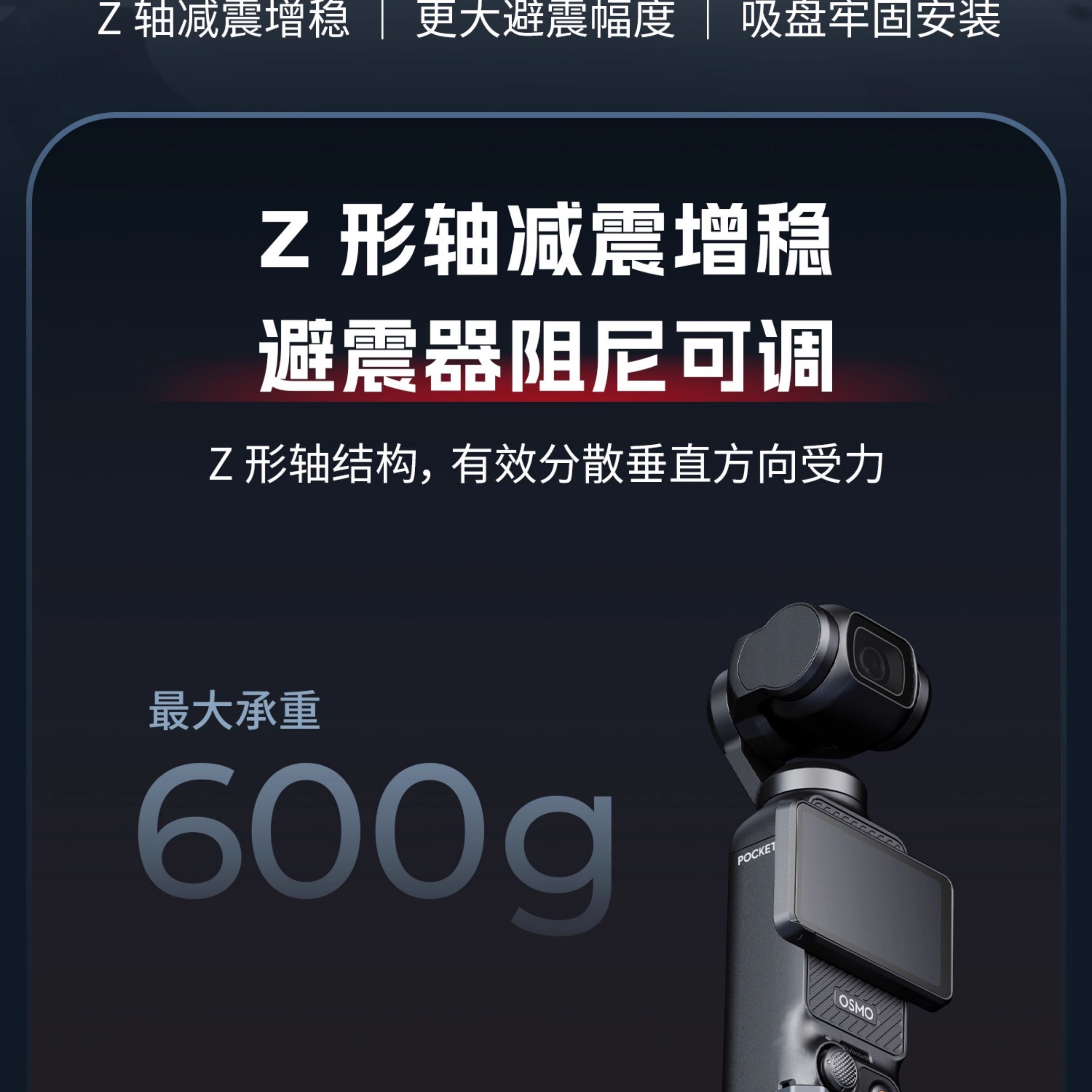 SmallRig 5507 Shock Absorber Support with Electronic Suction Cup 電子氣壓攝錄吸盤連減震臂套裝 圖文描述 03