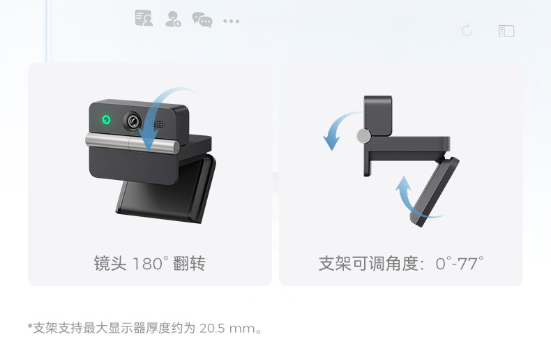 OBSBOT Meet Flip AI-Powered 4K Webcam 會議攝像頭 圖文描述 05