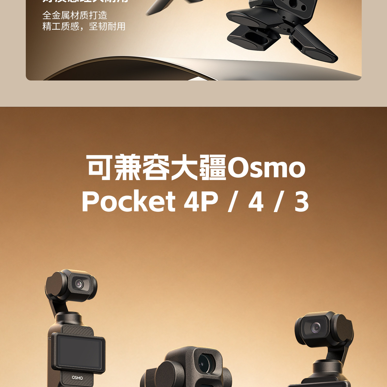 SmallRig 6361 Mini Desktop Tripod 迷你供電底座三腳架(DJI Osmo Pocket 3 / 4 / 4P 適用) 圖文描述 08