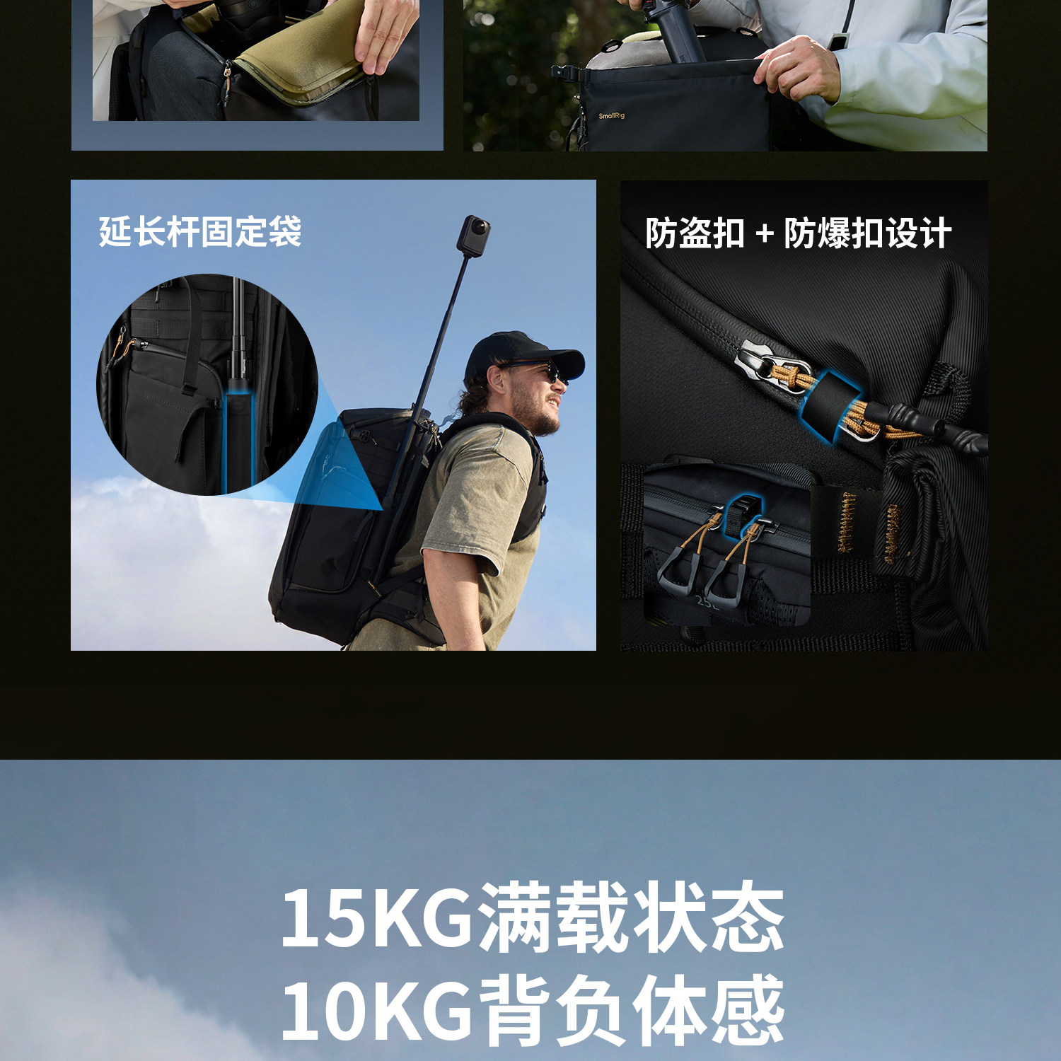 SmallRig 6521 Professional Outdoor Backpack 25L 攝影背囊 圖文描述 04