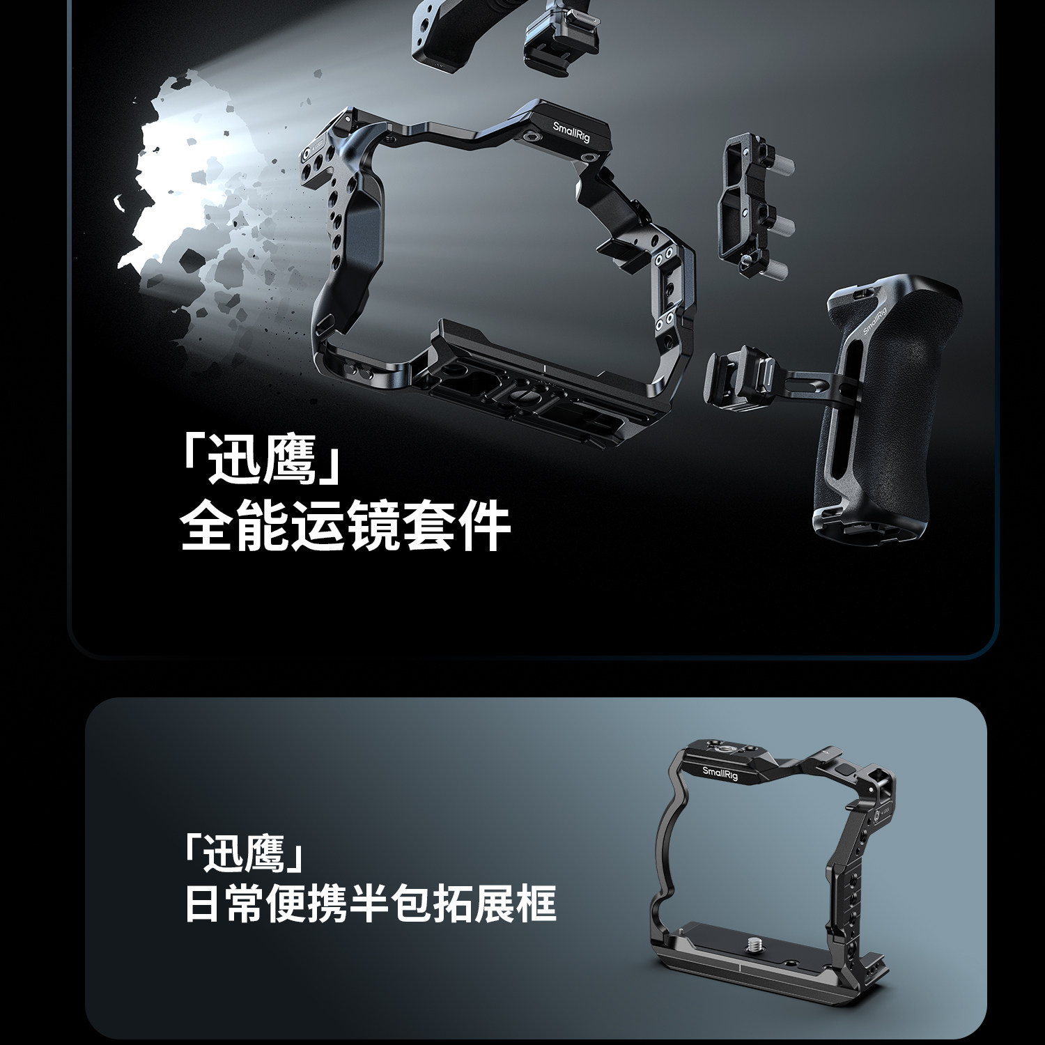 SmallRig 6652 Black Mamba 相機套籠套裝 (Canon EOS R6 II) 圖文描述 03
