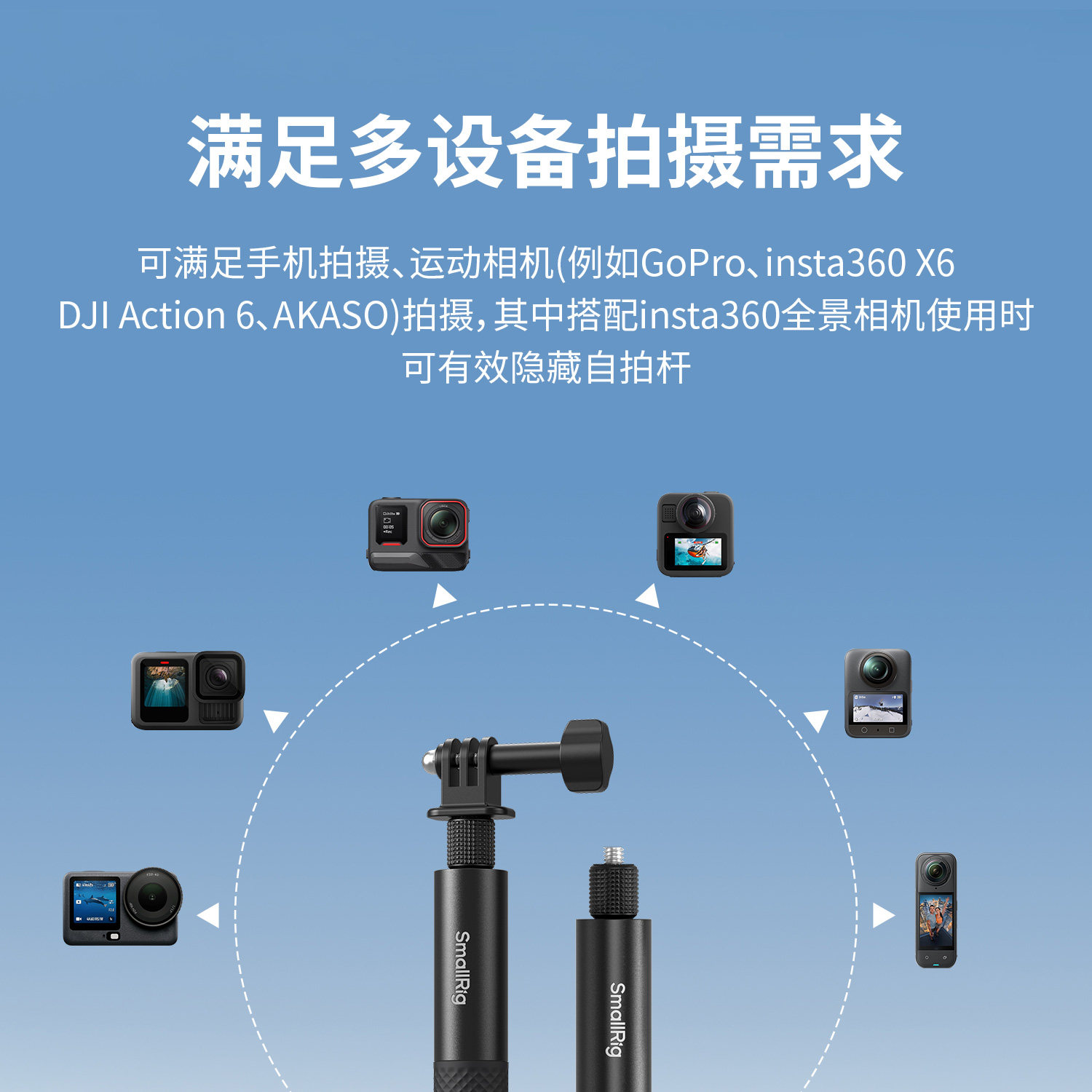SmallRig 6319 Selfie Stick Support for Action Cameras (120cm / 47