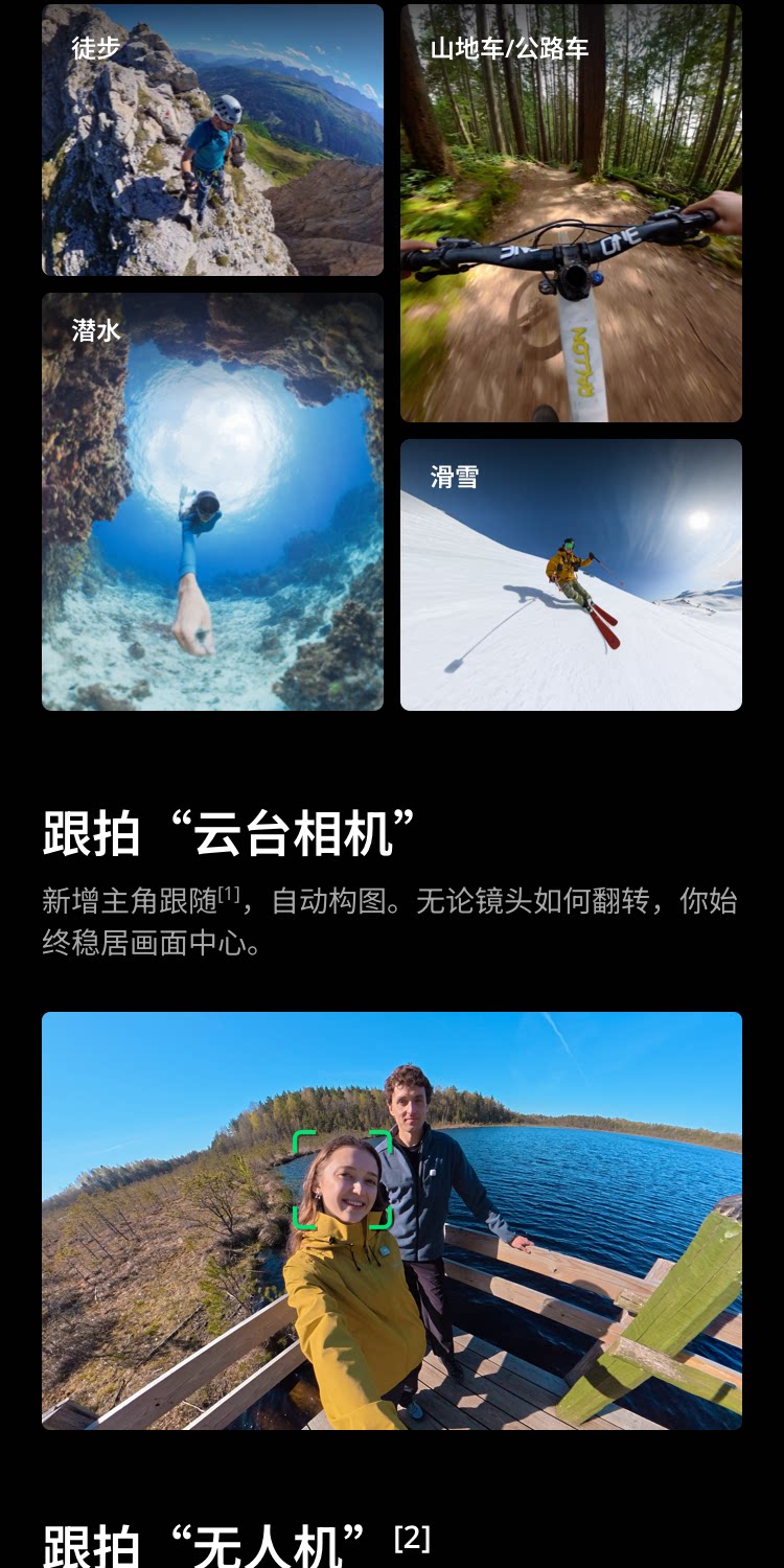 DJI Osmo 360 II Diving Combo 潛水套裝 圖文描述 19