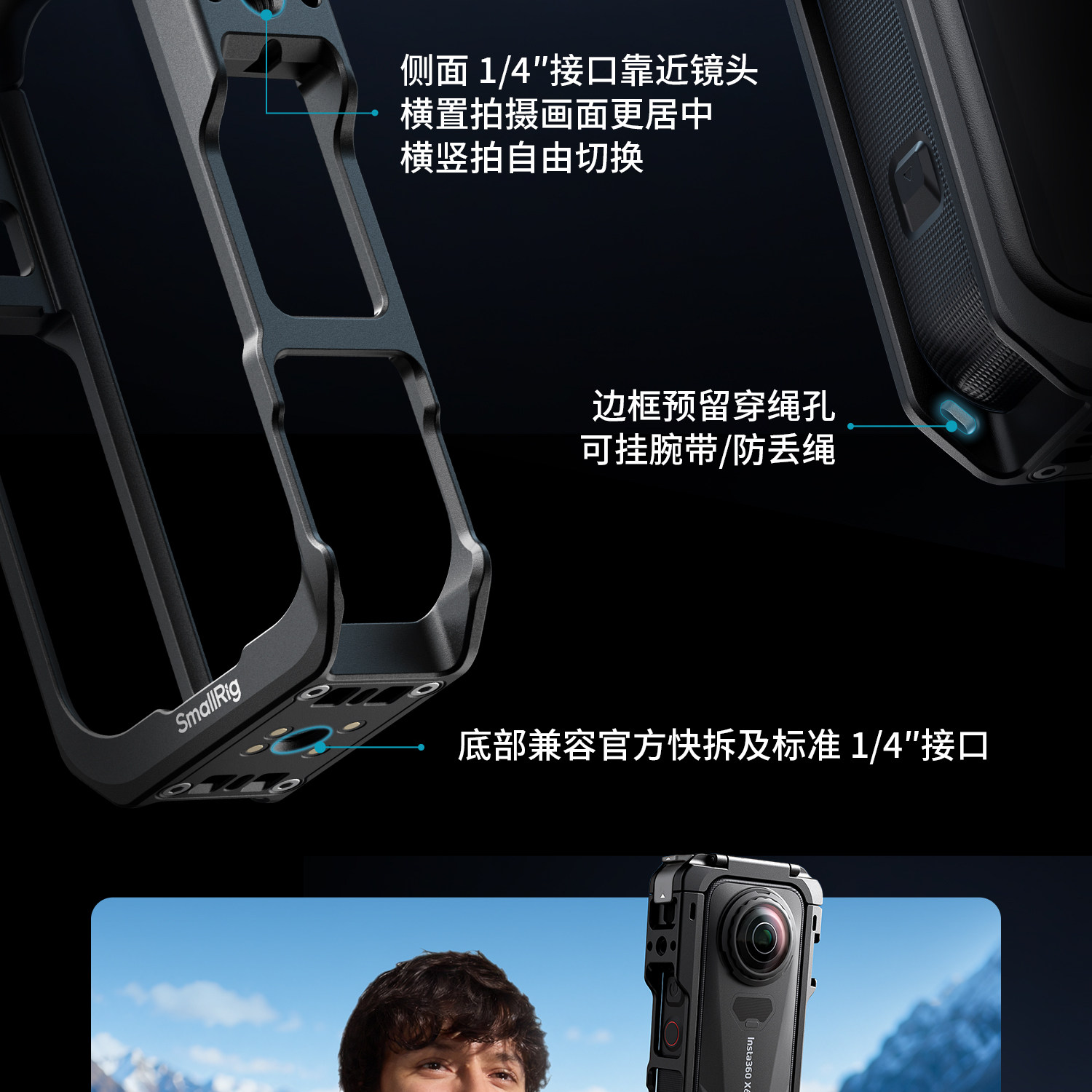 SmallRig 6965 Multifunctional Protective Cage with Silicone Cover for Insta360 X6 保護框連鏡頭蓋 圖文描述 05