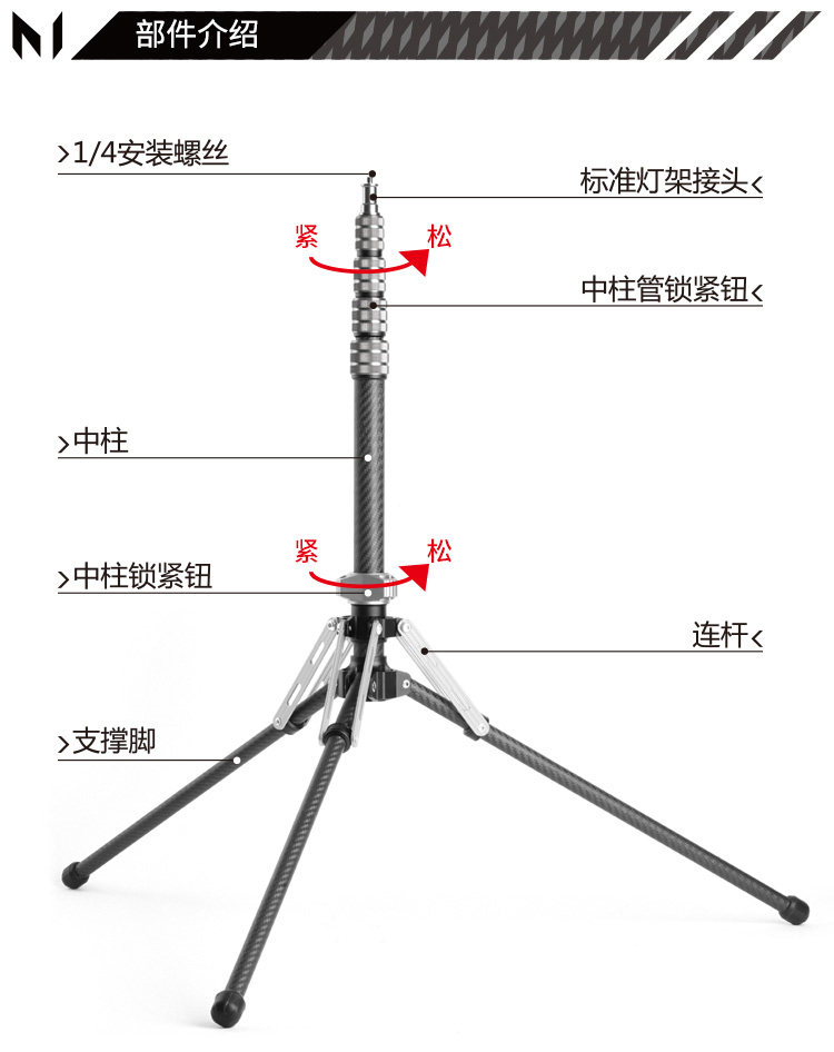 Marsace 馬小路 MF-01 Carbon Fiber Light Stand 碳纖維燈架 圖文描述 08