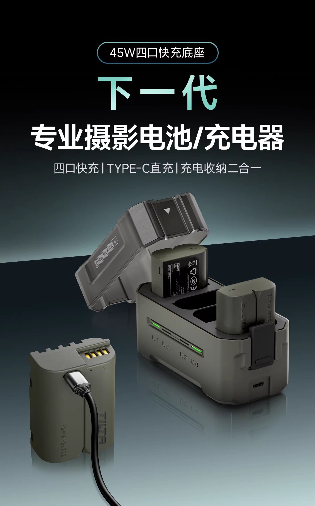 Tilta 鐵頭 TDMW-BLK22-GN DMW-BLK22 2400mAh USB-C 相機電池 圖文描述 01