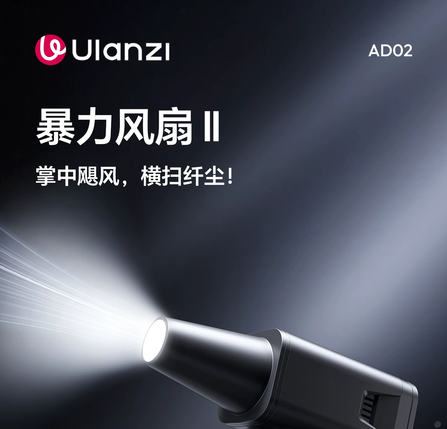 Ulanzi AD02 STORM 電動吹塵器圖文描述 01