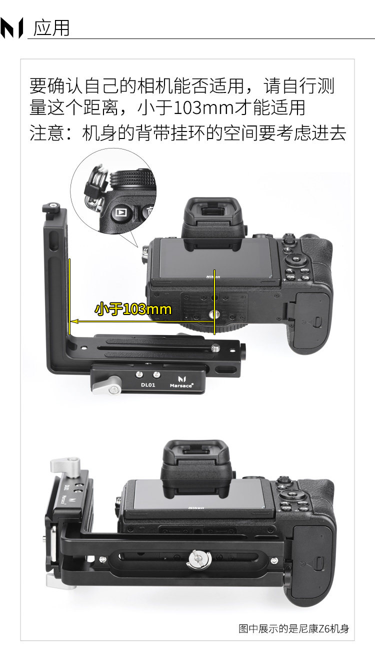 Marsace 馬小路 DL01 Universal L Bracket 通用型 L 支架 圖文描述 06