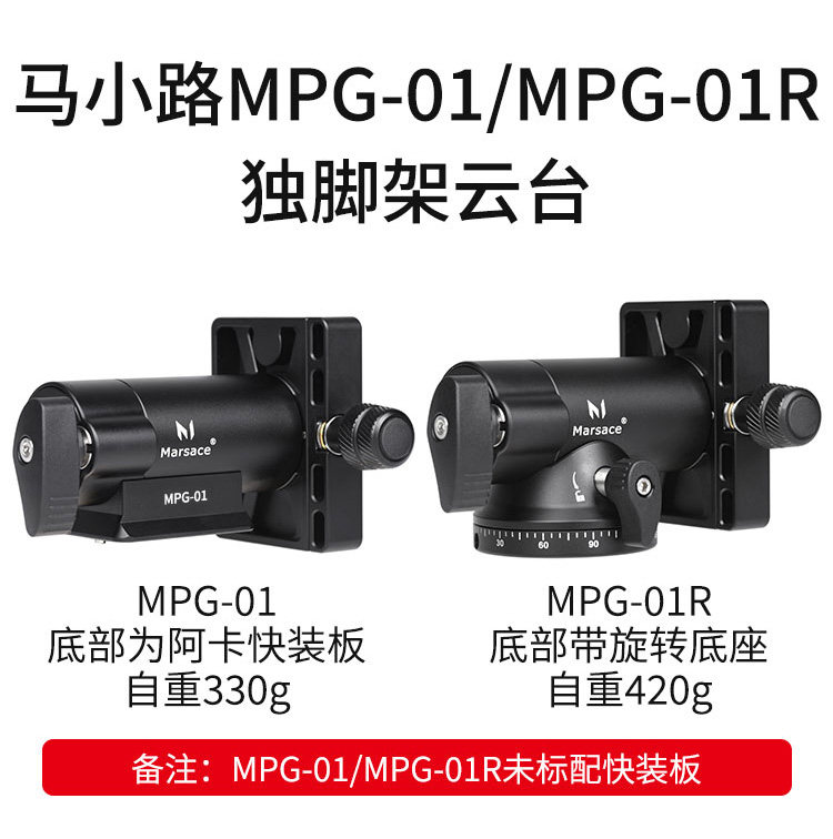 Marsace 馬小路 MP24 Carbon Fibre Monopod 碳纖維獨腳架 圖文描述 13