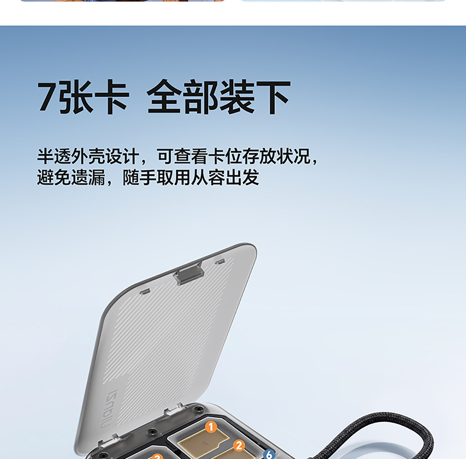 Ulanzi CC02 Portable SD Card Reader 隨身讀卡包 圖文描述 04