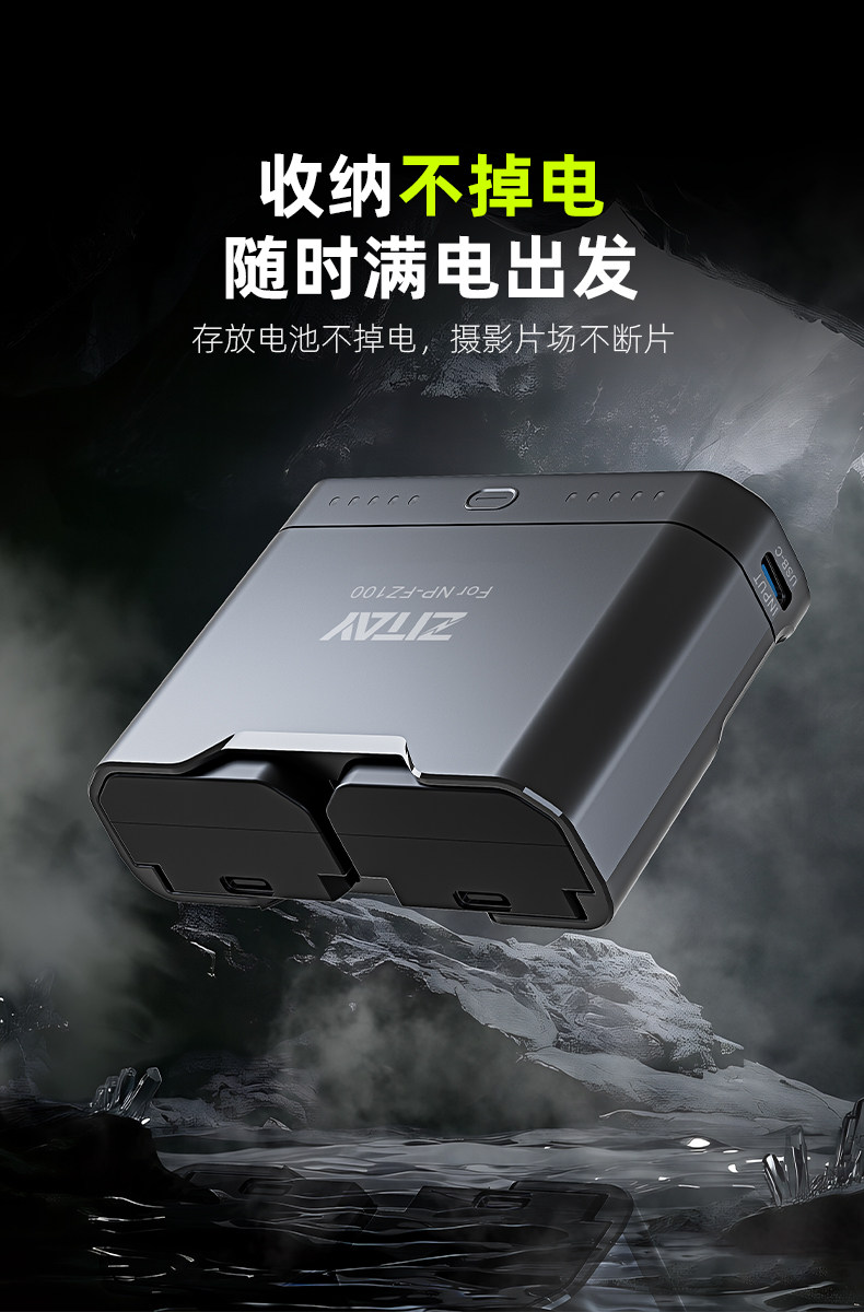 ZITAY 希鐵 BC46 Sony NP-FZ100 雙槽 PD 快速充電器（附 USB-C 線） 圖文描述 07