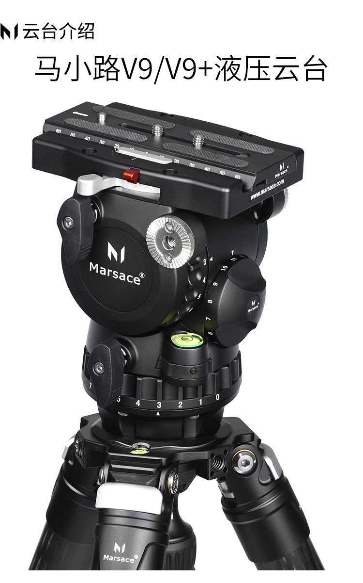 Marsace 馬小路 V9+ Fluid Video Head 液壓攝錄雲台 圖文描述 04