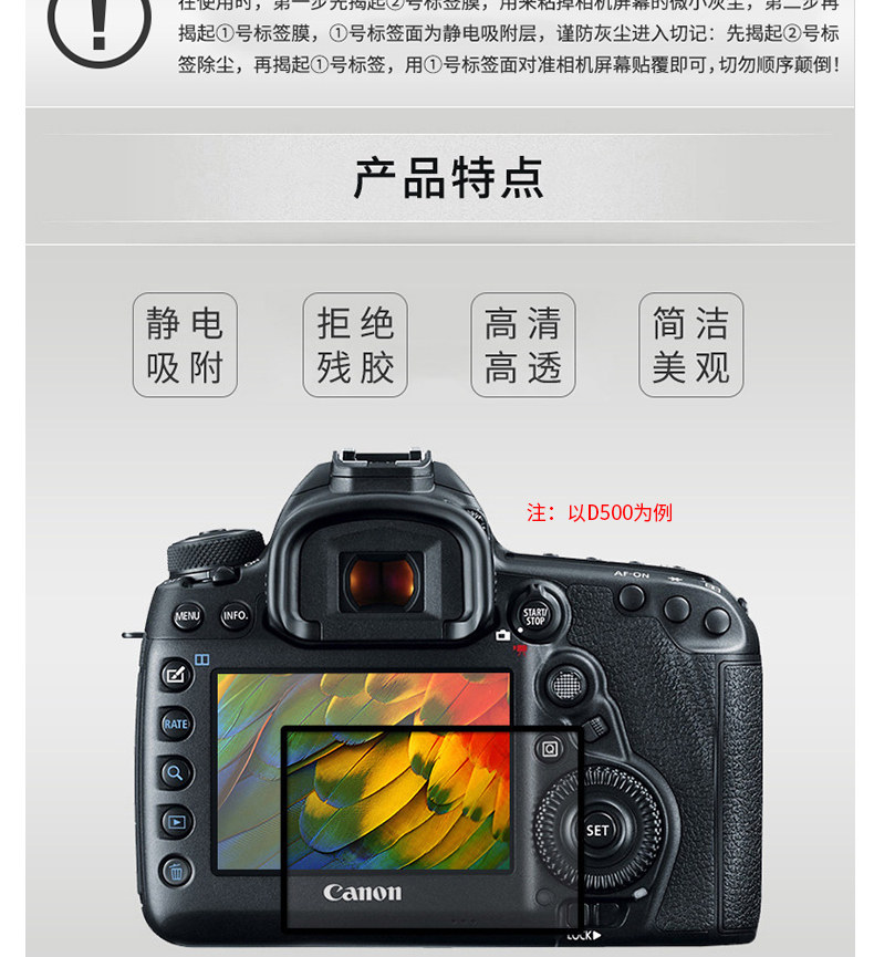Sony A74 GGS 相機 LCD 屏幕保護貼圖文介紹 02