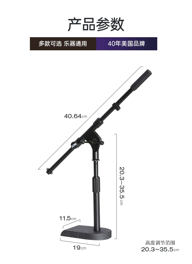 On Stage MS7920B Bass Drum/Boom Combo Mic Stand 麥克風支架 圖文 2