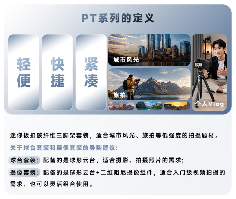 Marsace 馬小路 PT-15 Video Tripod Kit 攝像三腳架套裝 圖文描述 02