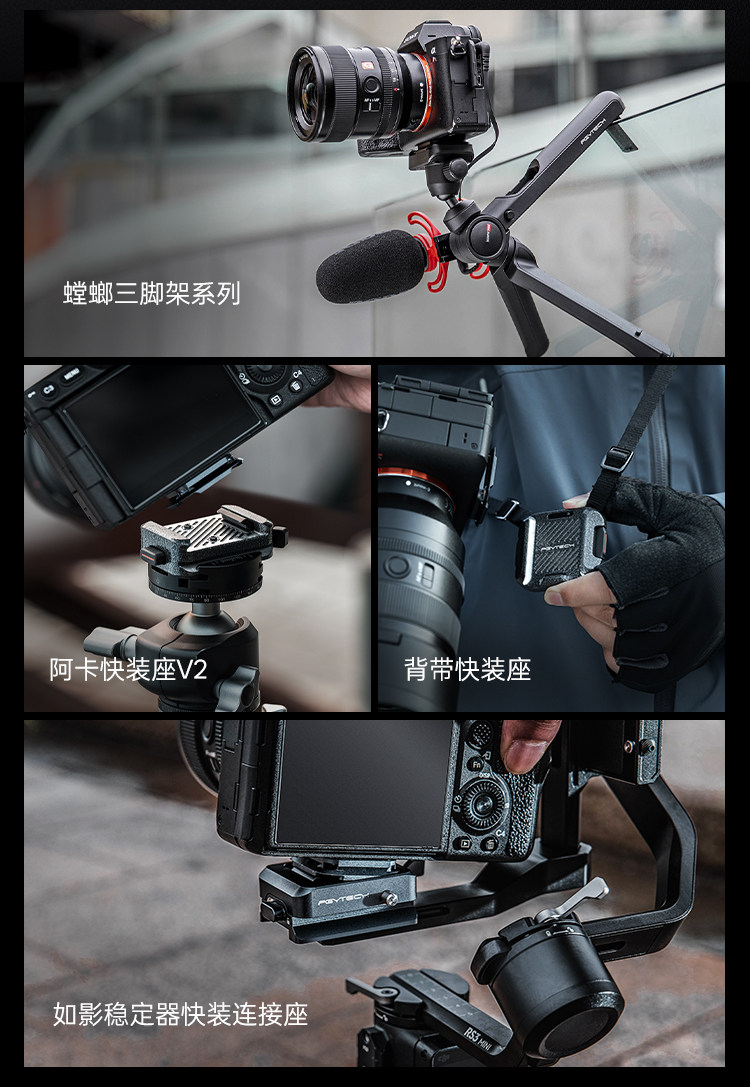 PGYTECH Beetle Camera Clip V2 黑色淨夾 圖文描述 20