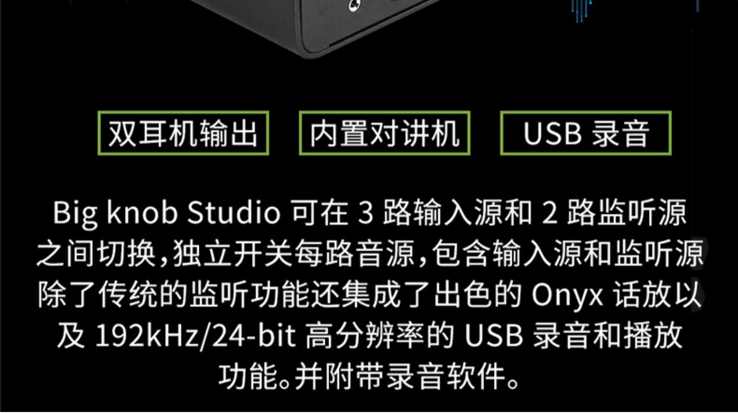 Mackie Big Knob Studio+ Monitor Controller USB Interface 圖文描述 05
