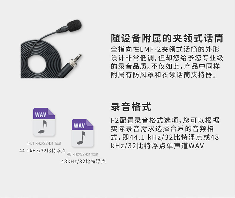 Zoom F2-BT 32-Bit Float Field Recorder with Lavalier Mic - White 圖文描述 07
