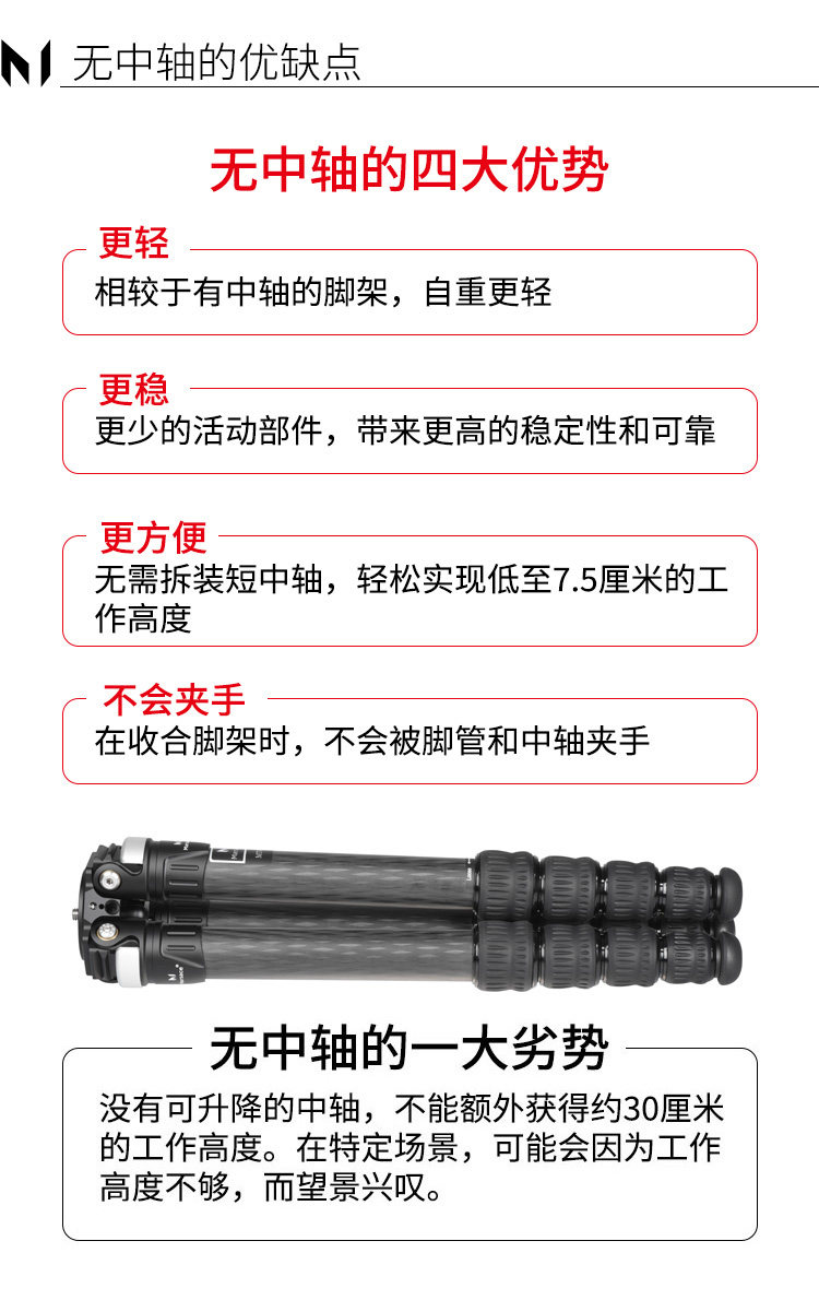 Marsace 馬小路 MT45S Columnless Carbon Fibre Tripod Legs 無中軸碳纖維三腳架（不含雲台） 圖文描述 03