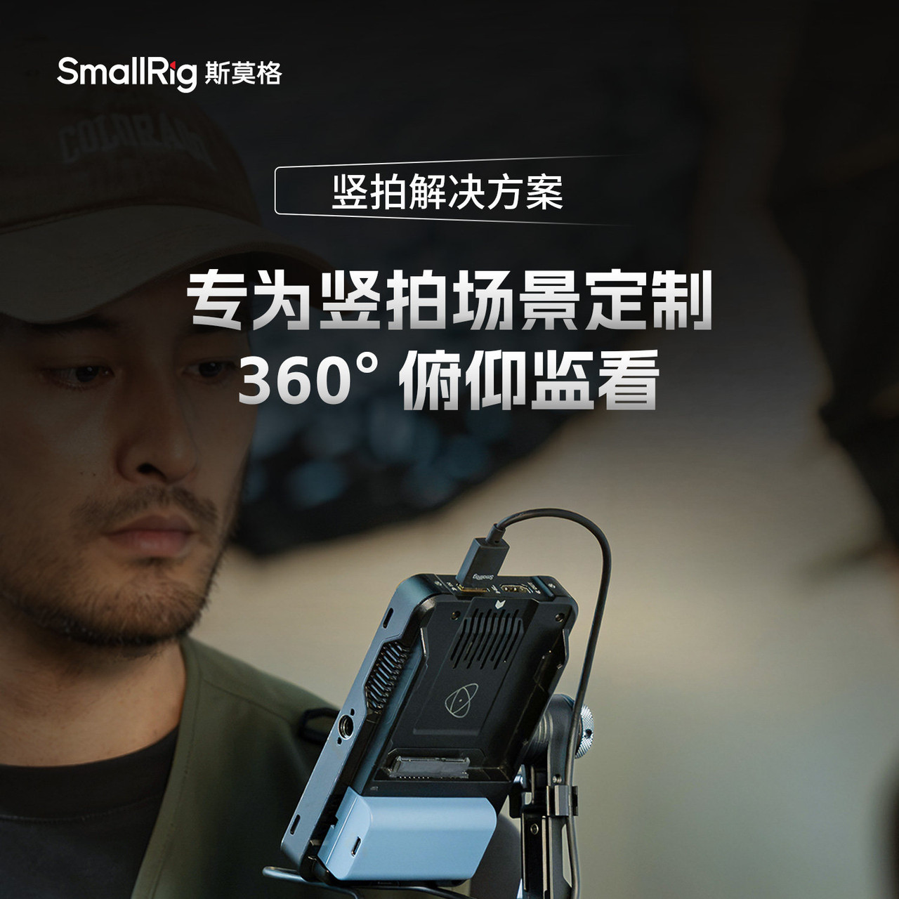 SmallRig 6317 Magic Arm Support with 1/4"-20 Locating Screw 魔術臂支架 圖文描述 01