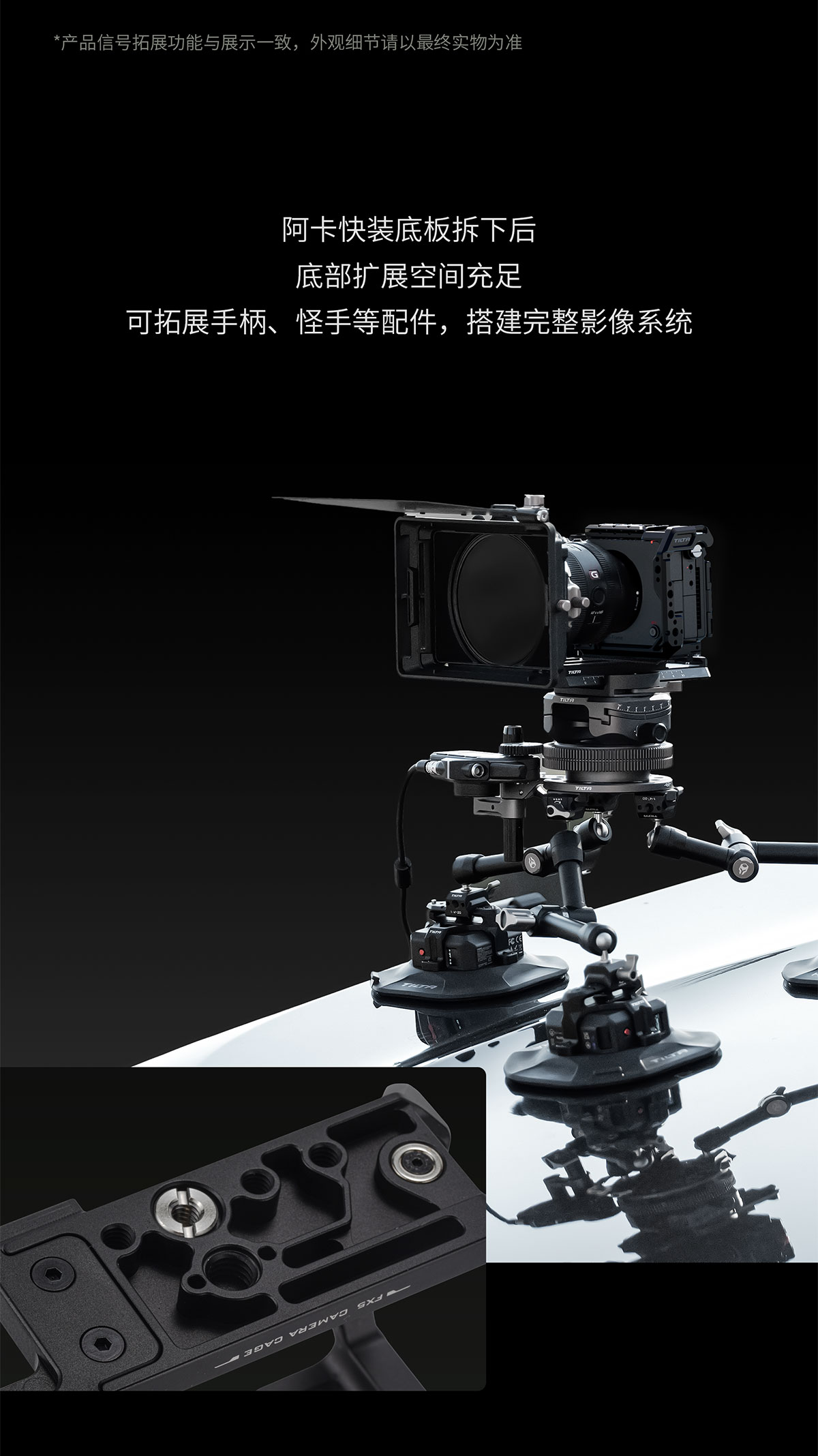 Tilta TA-T108-A-B Sony FX5 相機套籠 Base Kit (Black) 圖文描述 16