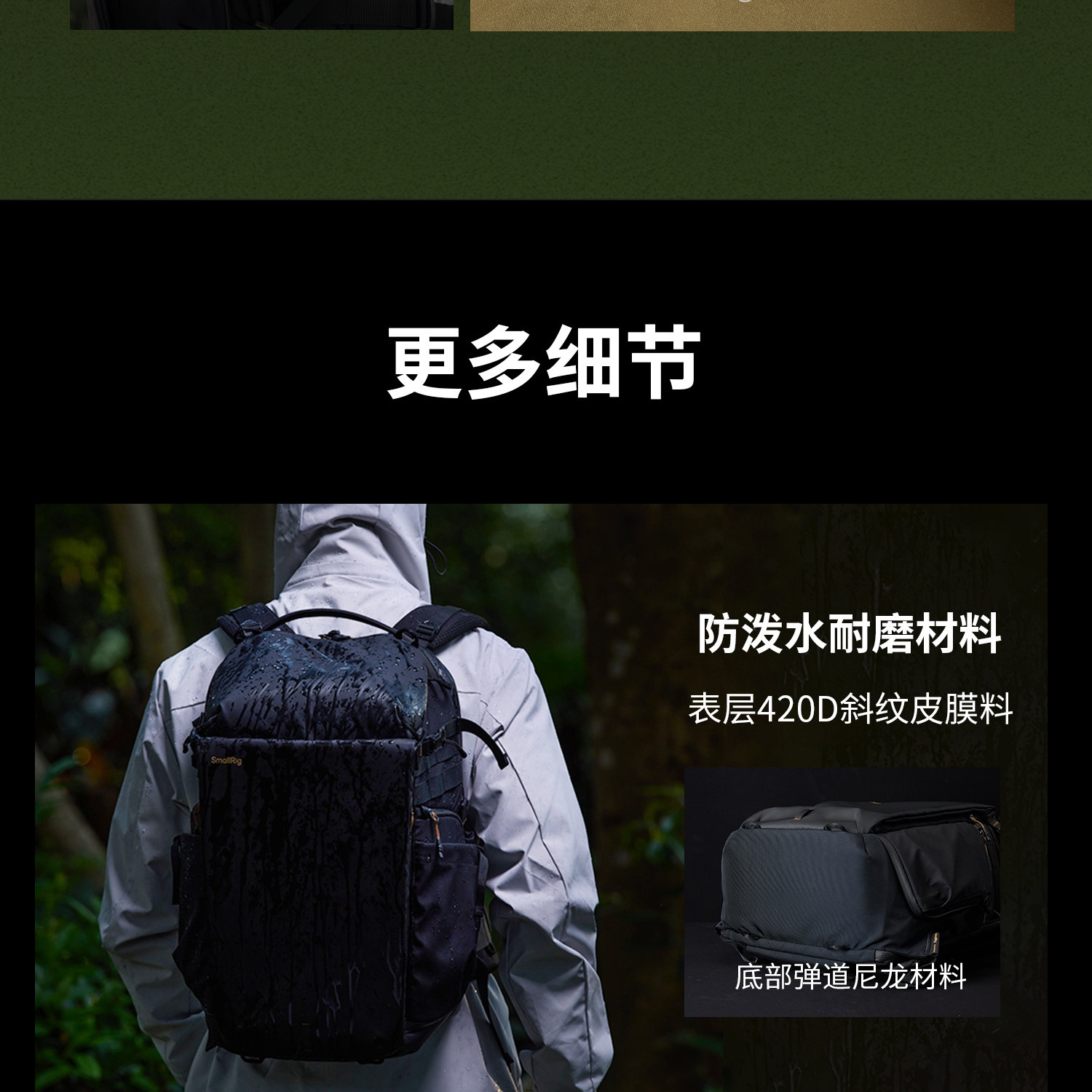 SmallRig 6521 Professional Outdoor Backpack 25L 攝影背囊 圖文描述 22