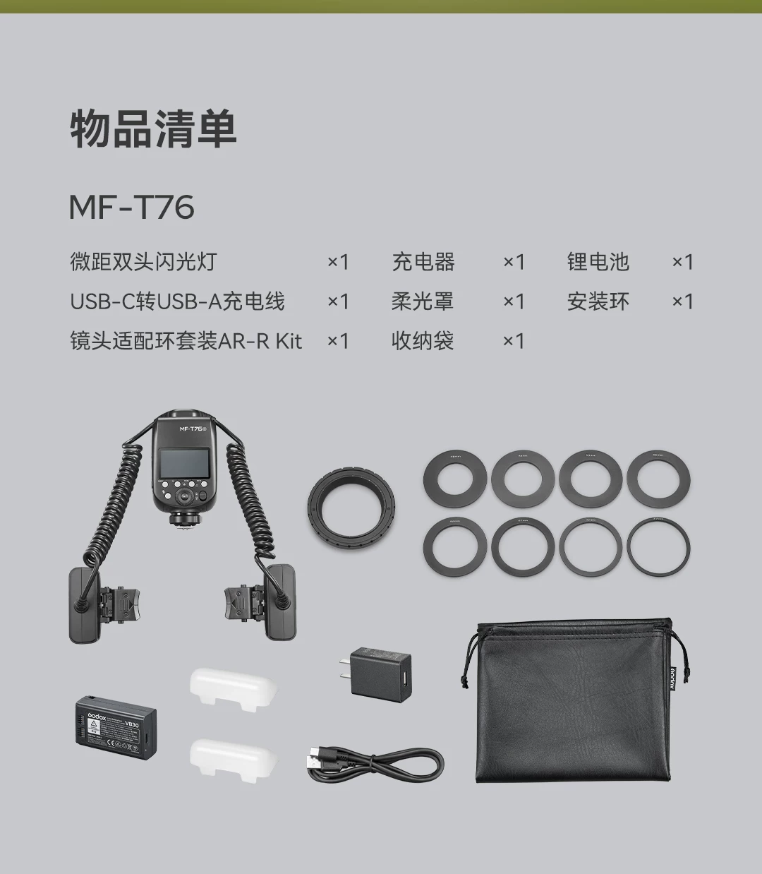 Godox 神牛 MF-T76S Macro Twin Flash For Sony 微距雙頭閃光燈 圖文描述 12