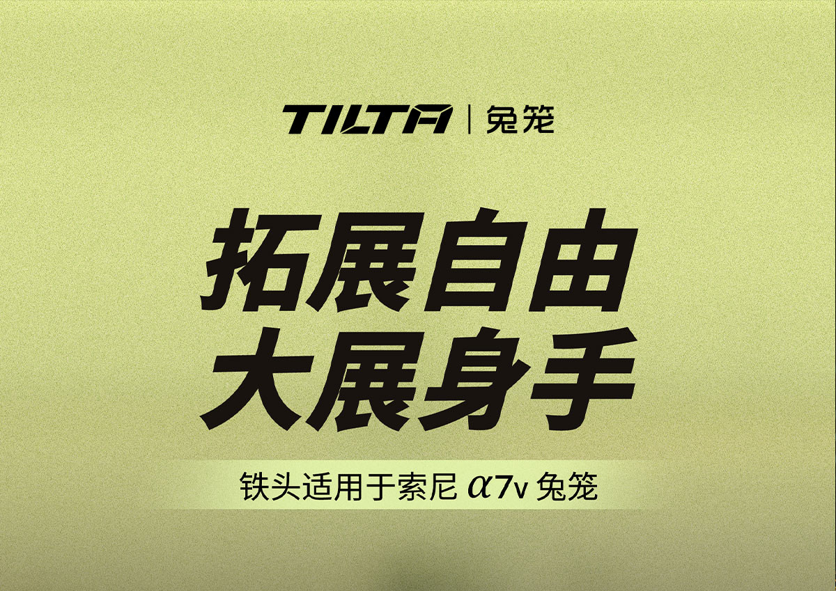 Tilta 鐵頭 TA-T100-FCC-B Full Camera Cage for Sony A7 V / A7 IV / A7R V 相機套籠 (Black) 圖文描述 01