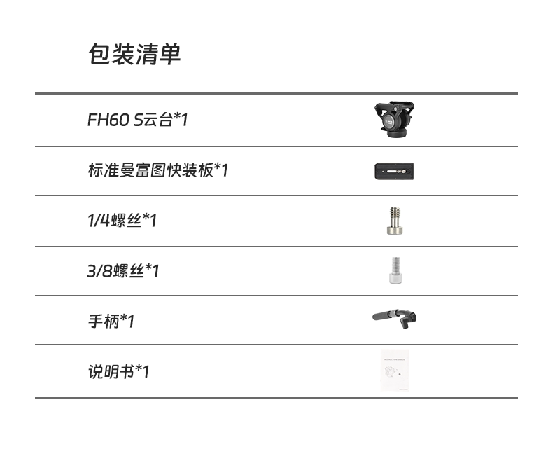 YC Onion 洋蔥工廠 FH60S 液壓雲台 圖文描述 12