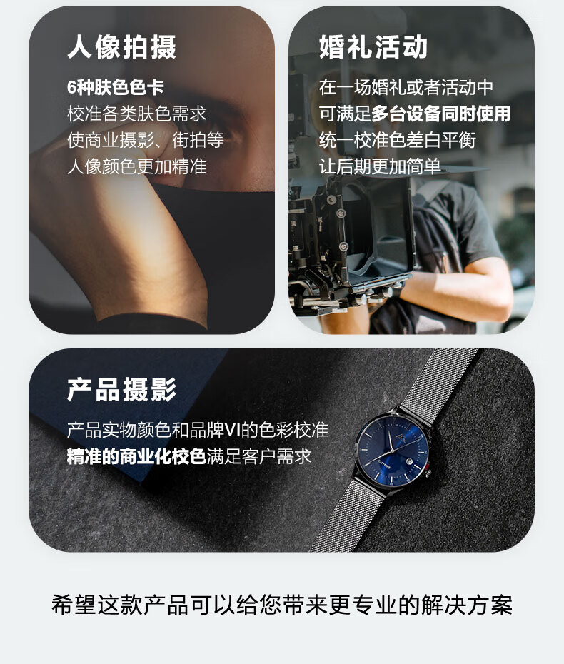 Datacolor SCK310 Spyder Checkr Photo 相片色彩校準卡 圖文描述 19