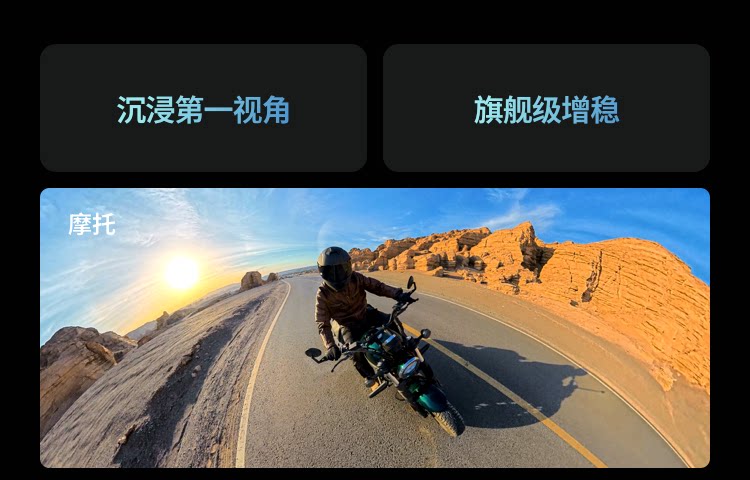 DJI Osmo 360 II Essential Combo 人氣套裝 圖文描述 18